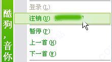 迷你酷狗播放器 v1.017 绿色免费版