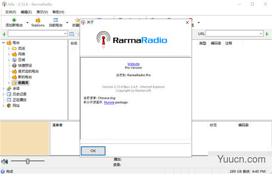 RarmaRadio 全球电台在线收听工具 v2.72.8 中文破解版(附安装教程)