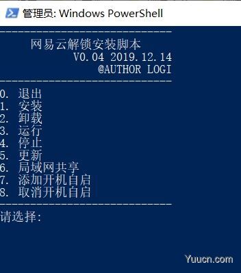 网易云解锁安装脚本.bat(修复证书错误过期) V1.2 免费版(附使用教程)