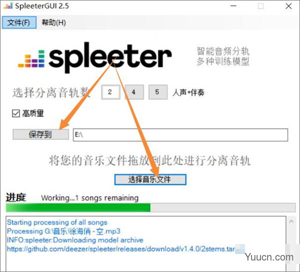 SpleeterGUI ai音轨分离软件 v2.9 吾爱破解汉化版(附安装教程)