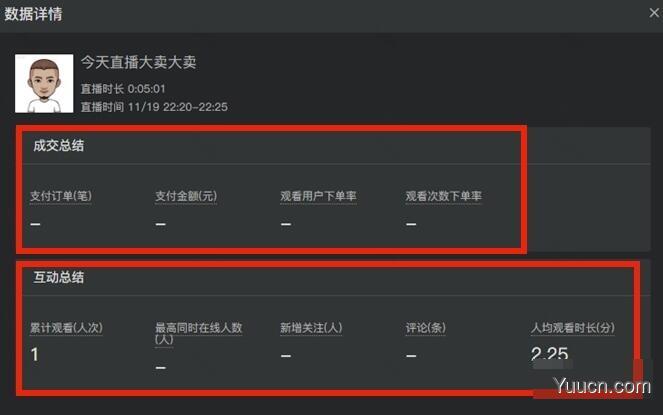 多多直播(拼多多营销工具) V4.3.0 官方安装版