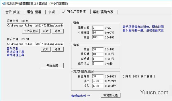 时方文字转语音播音王 v3.1 官方版