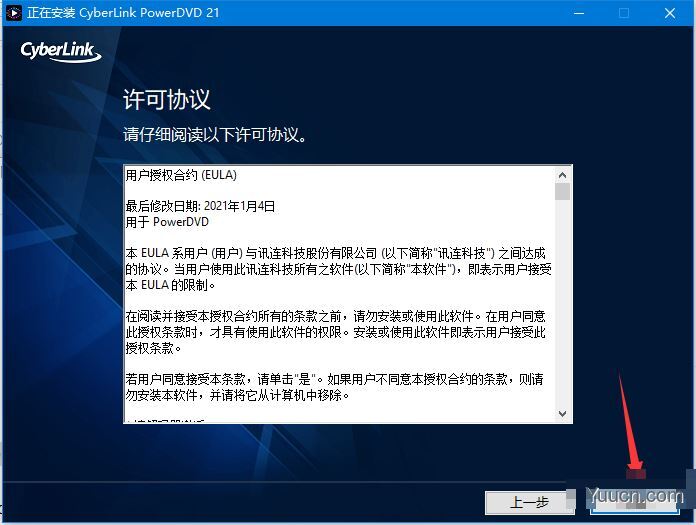 CyberLink PowerDVD 21 Ultra 21.0.2019.62 中文破解版 附安装步骤
