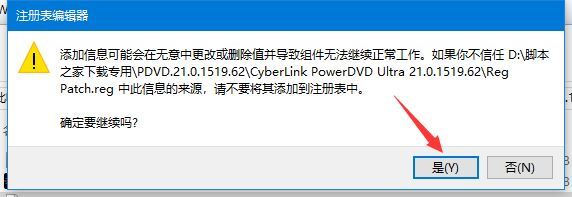 CyberLink PowerDVD 21 Ultra 21.0.2019.62 中文破解版 附安装步骤