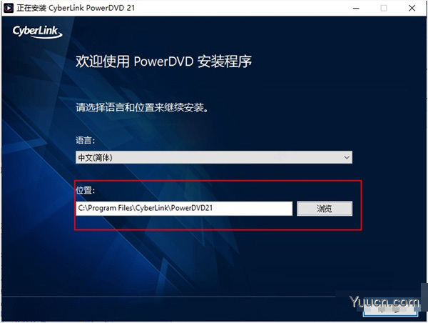 CyberLink PowerDVD 21 破解补丁(附使用教程)