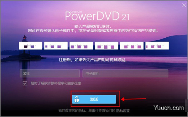 CyberLink PowerDVD 21 破解补丁(附使用教程)