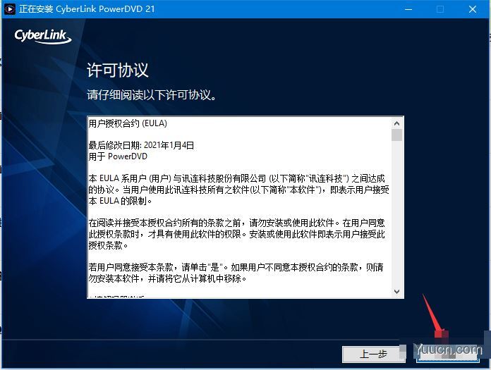 PowerDVD 21(极致蓝光播放器) v21.0.1519.62 中文直装破解版 附激活码