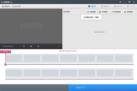 快剪辑电脑版(视频处理) v1.2.0.4106 64位免费安装版