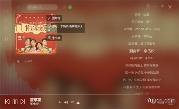 Soso Music(在线听歌软件) v1.0.2 官方安装版