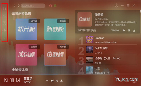 Soso Music(在线听歌软件) v1.0.2 官方安装版