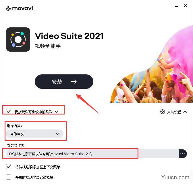 Movavi Video Suite(多媒体处理软件) v21.2.0 中文安装版 附激活教程