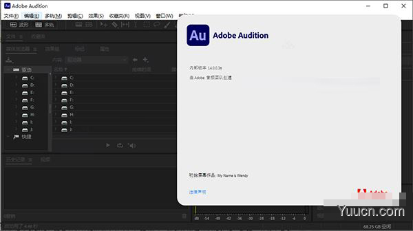 adobe audition 2021音频编辑工具 v14.0 中文破解直装版(附安装教程)