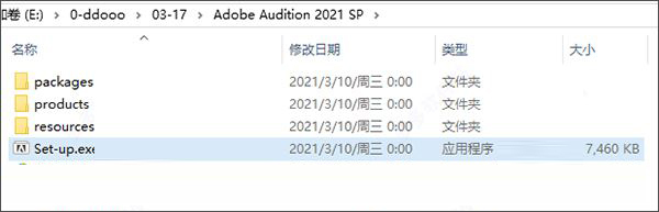 adobe audition 2021音频编辑工具 v14.0 中文破解直装版(附安装教程)