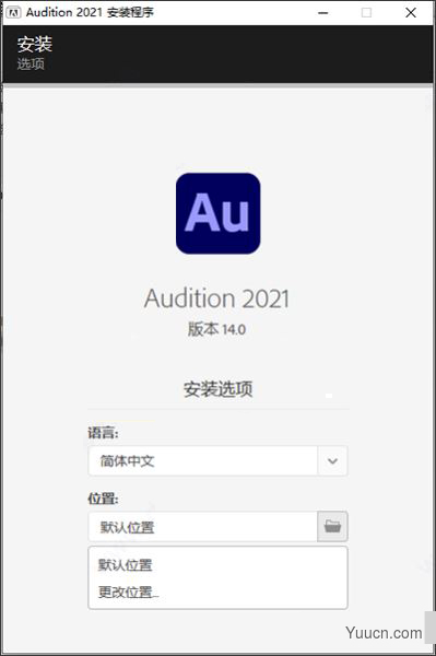 adobe audition 2021音频编辑工具 v14.0 中文破解直装版(附安装教程)