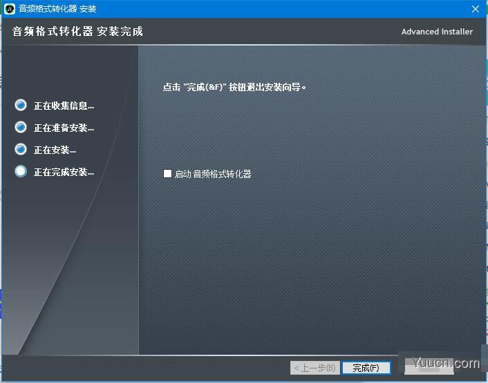 幂果音频格式转化器 v1.0.2 官方安装版