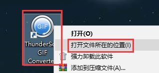 ThunderSoft GIF Converter(gif转换器合集) v4.0.0 官方安装破解版