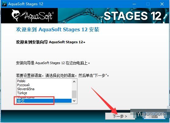 电子相册/多媒体动画制作AquaSoft Stages v12.2.01 汉化破解安装版 附安装教程+补丁