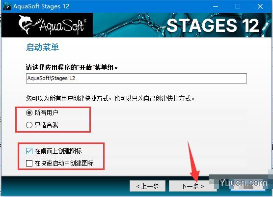 电子相册/多媒体动画制作AquaSoft Stages v12.2.01 汉化破解安装版 附安装教程+补丁