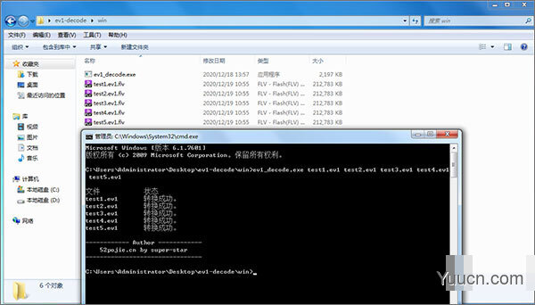 百家云视频解密工具 v1.0 绿色免费版(附使用说明)