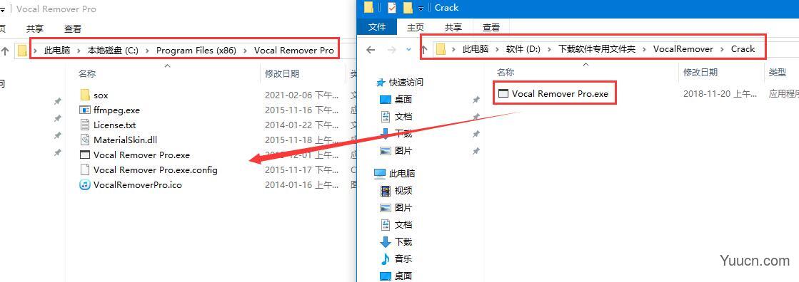 Vocal Remover pro (消声魔术师) v2.0 特别安装版 附激活教程