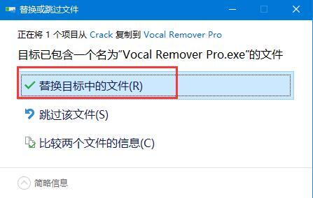 Vocal Remover pro (消声魔术师) v2.0 特别安装版 附激活教程