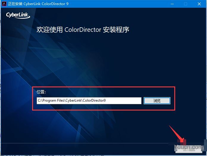 ColorDirector9破解补丁 v9.0.2505.0 安装版 附安装步骤