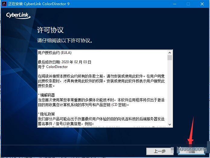 ColorDirector9破解补丁 v9.0.2505.0 安装版 附安装步骤