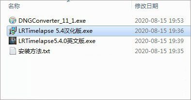 lrtimelapse5.4 汉化包补丁(附安装教程)