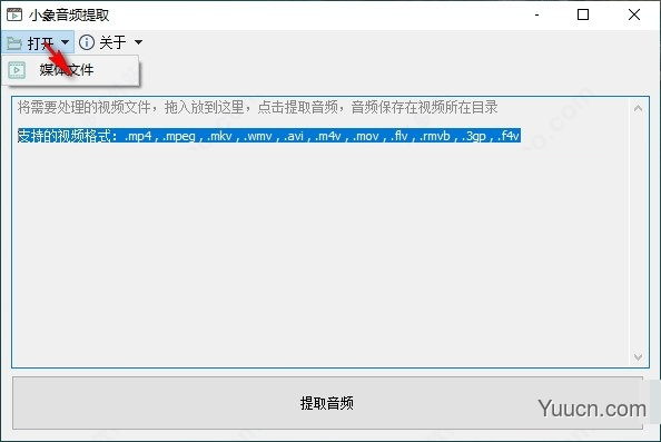 小象音频提取 V1.0 绿色便携免费版