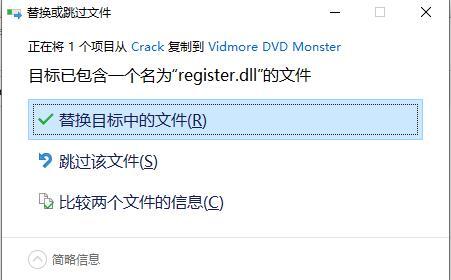 Vidmore DVD Monster(DVD翻录软件) v1.0.18 完美激活版(附激活补丁)