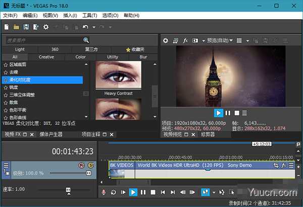 非线性视频剪辑软件vegas pro 18 汉化破解免费版(附破解教程+汉化补丁)