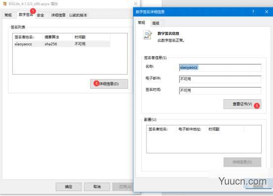 哔哩哔哩 UWP第三方客户端 v4.3.2.0 中文免费版(附安装方法)