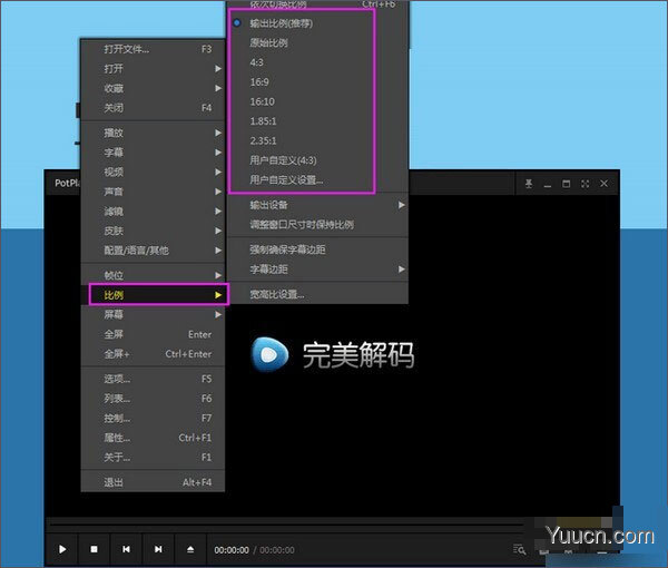 完美解码播放器2021版 v20210208 官方安装版(附安装使用教程)