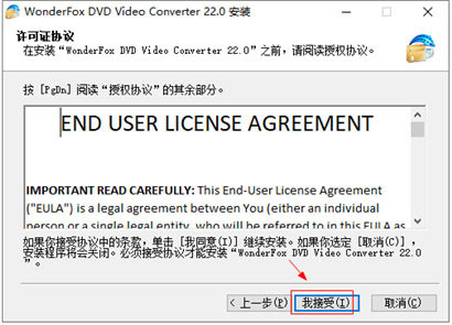 视频转换大师WonderFox DVD Video Converter 23 v23.0 中文破解版