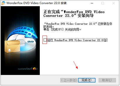 视频转换大师WonderFox DVD Video Converter 23 v23.0 中文破解版