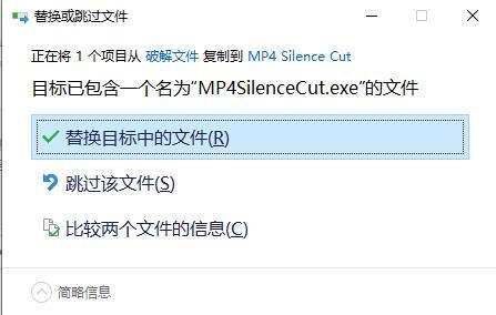 MP4 Silence Cut(mp4视频剪切合并软件) v1.0.6.6 英文破解版 32/64位