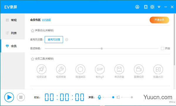 EV录屏 v4.0.2 会员破解版