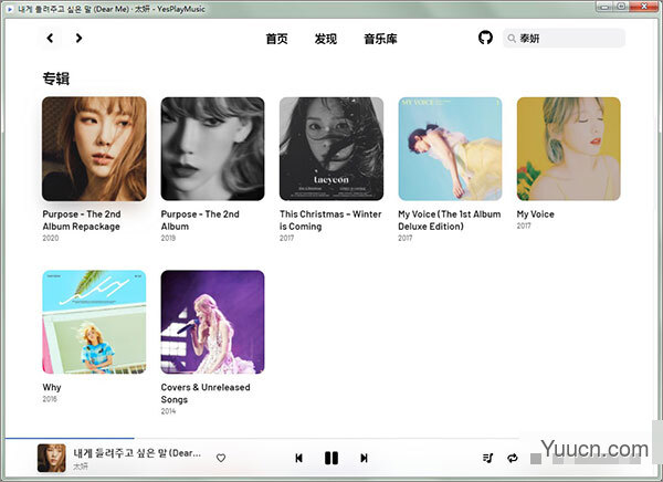 yesplaymusic(网易云第三方播放器) v2021 V0.4.1 免费安装版