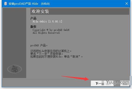 proDAD Hide(视频编辑优化软件) v1.5.80.1 64位直装激活版