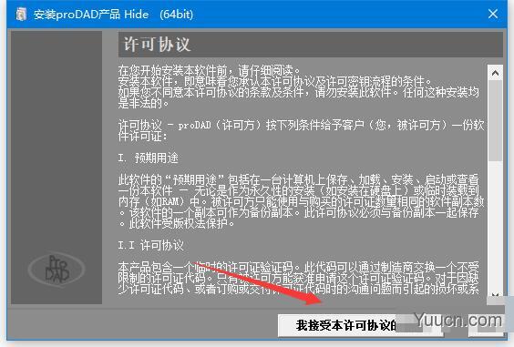 proDAD Hide(视频编辑优化软件) v1.5.80.1 64位直装激活版