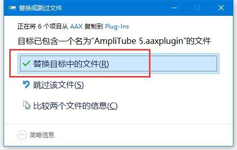 AmpliTube 5(多功能音频处理工具) v5.0.1特别安装版(附激活教程)