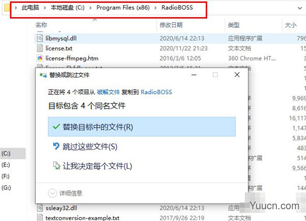 RadioBOSS Advanced 定时播音系统 v6.0.1.9 中文破解版