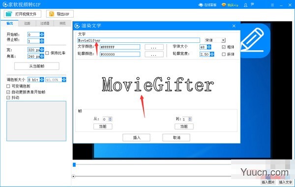 家软视频转GIF(Gif动态图片制作软件) v1.0.3.1933 免费安装版