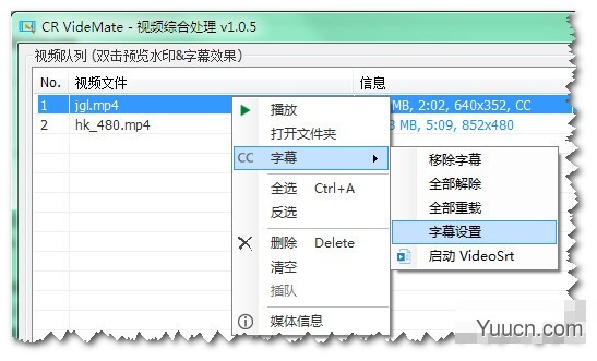 CR VideoMate(视频综合处理软件) v1.4.5 免费安装版