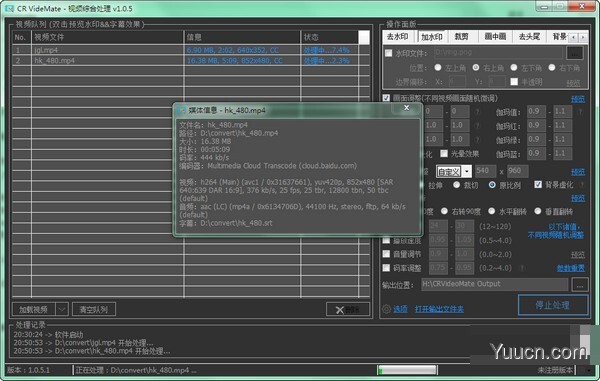 CR VideoMate(视频综合处理软件) v1.4.5 免费安装版