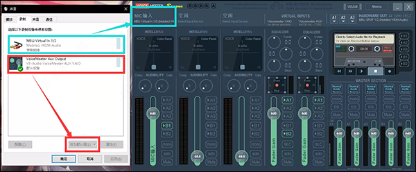 花町音频变声器 v3.0 官方安装版