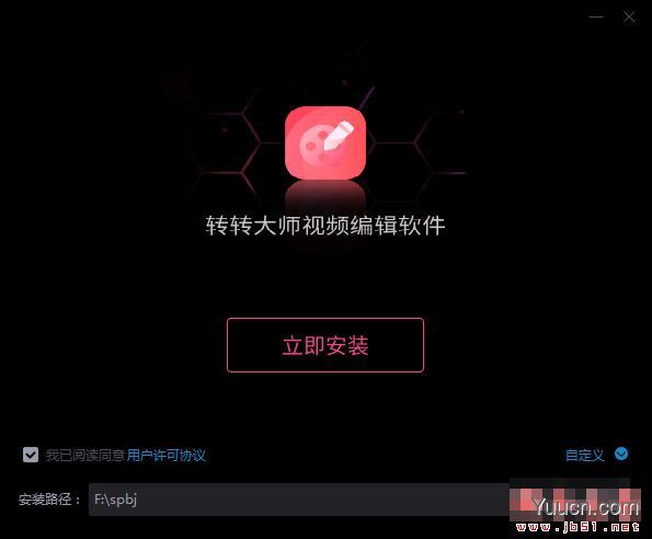 转转大师视频编辑软件 V1.1.0 官方安装版