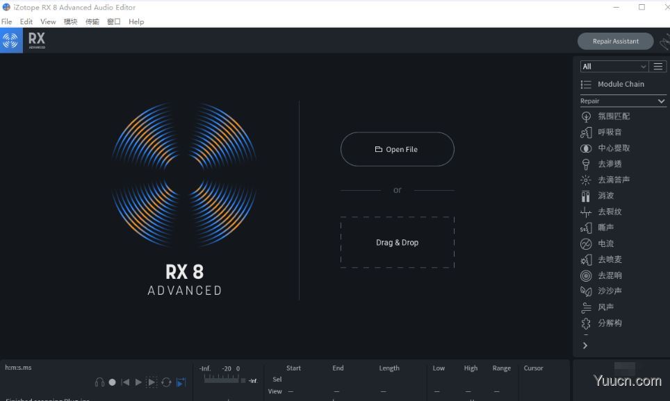 iZotope RX 8 Audio Editor Advanced 8.0.0.496 汉化破解版(附安装教程) 64位