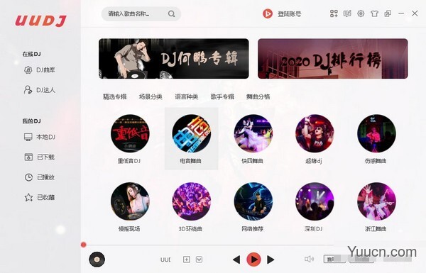 UUDJ音乐盒(音乐播放软件) v1.0 官方安装版