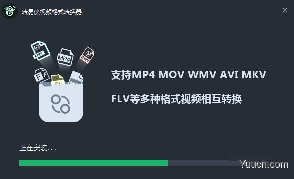 转易侠视频格式转换器 v2.3.5.0 官方安装版